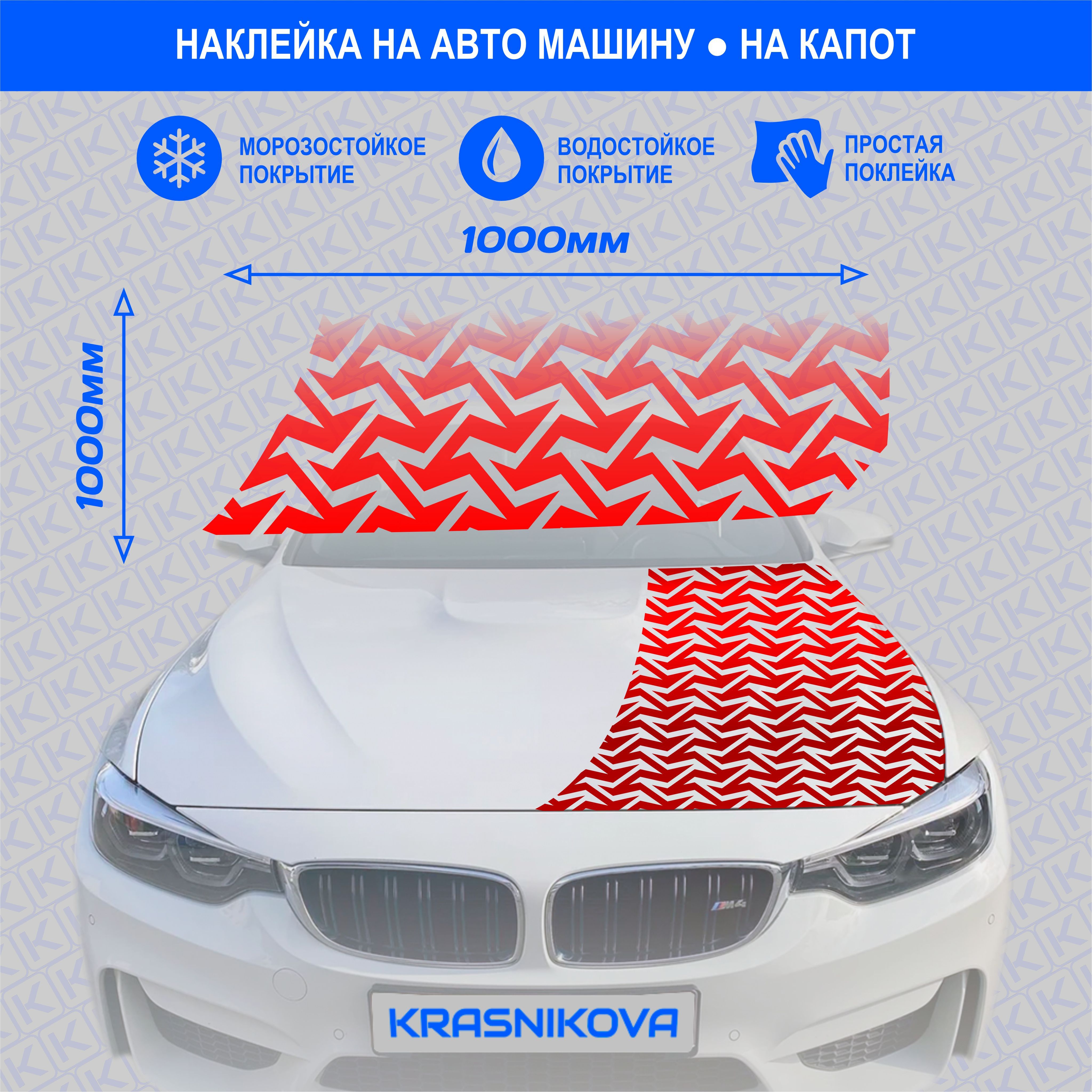 Наклейки на машину полосы на капот авто гоночные v13 - купить по выгодным  ценам в интернет-магазине OZON (1016054592)