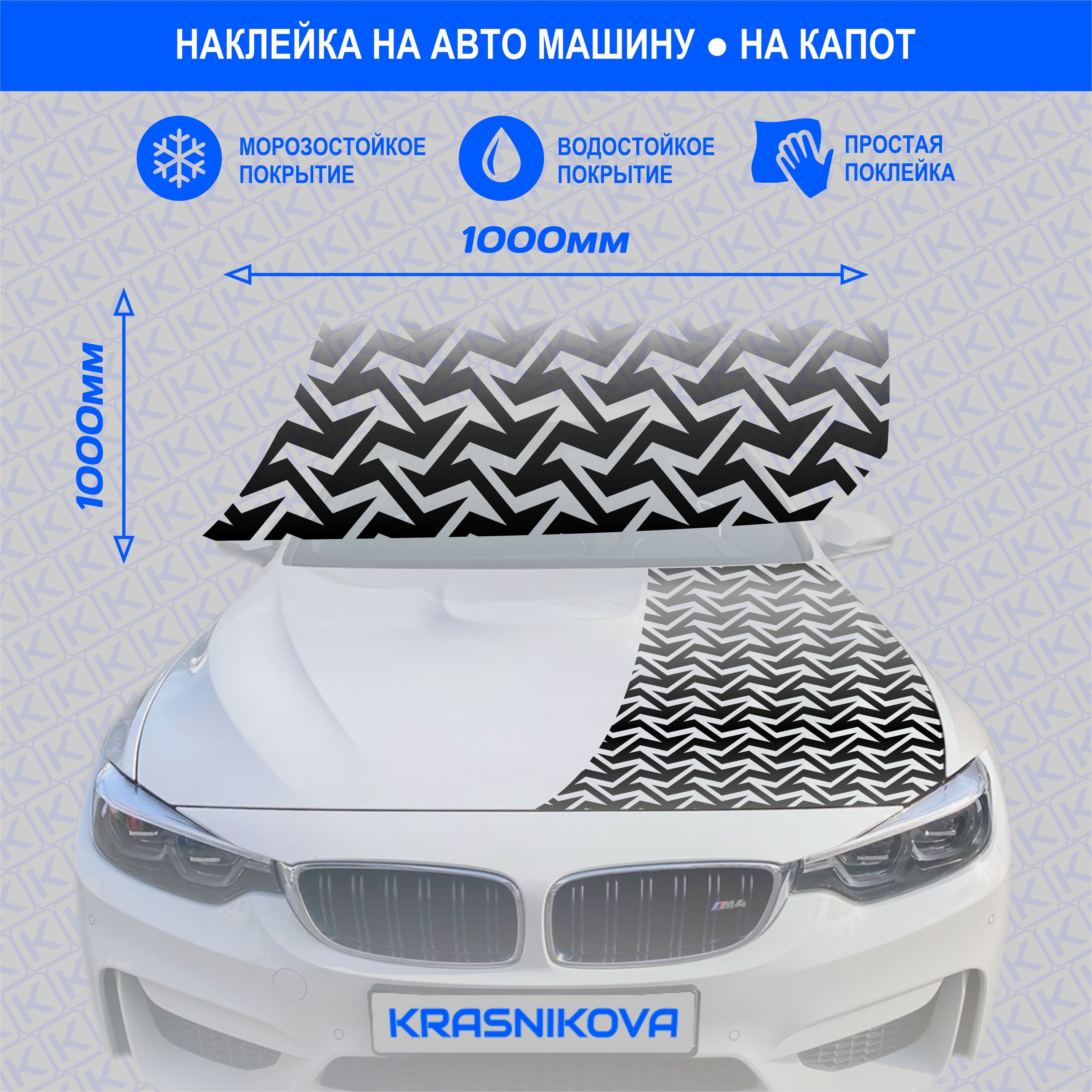 Наклейки на машину полосы на капот авто гоночные v13 - купить по выгодным  ценам в интернет-магазине OZON (1016054985)