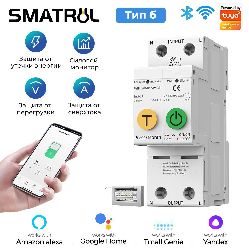 Реле с алисой. Контактор с WIFI управлением. Tongou отзывы.