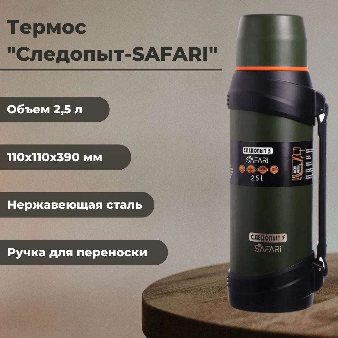 термос следопыт отзывы