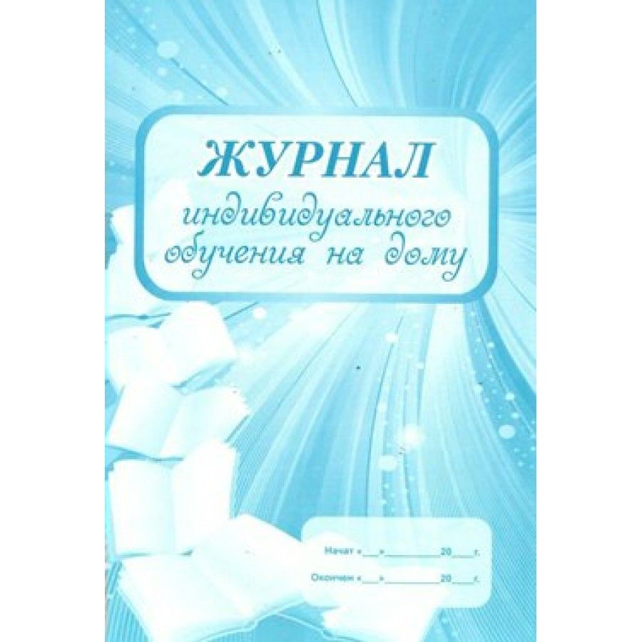 Книга учета, 1 шт., листов: 24 - купить с доставкой по выгодным ценам в  интернет-магазине OZON (1019922150)