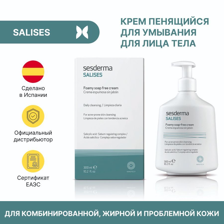 Косметика Сисдерма Сесдерма Официальный Сайт Купить