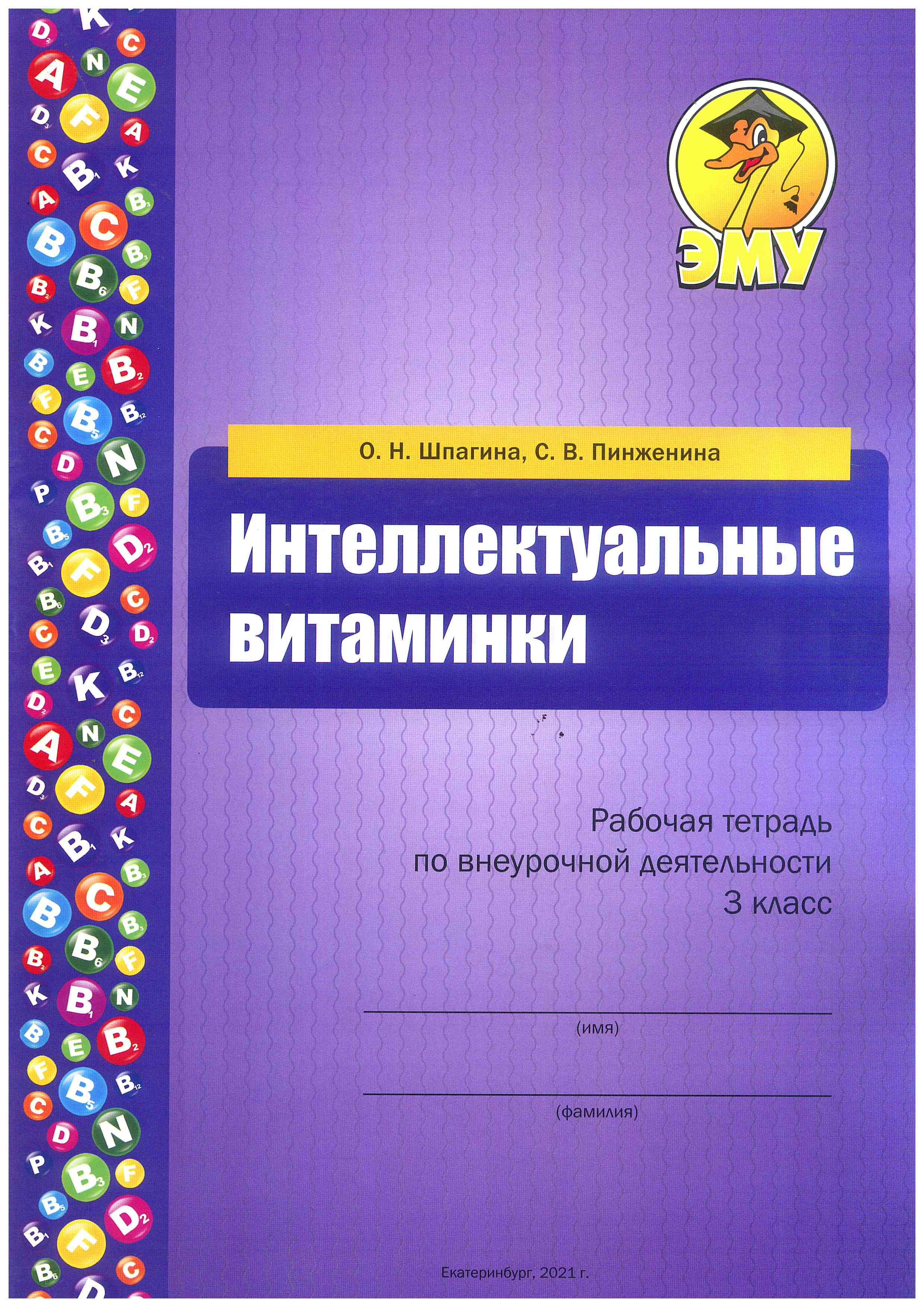 применение дот во внеурочной деятельности фото 44