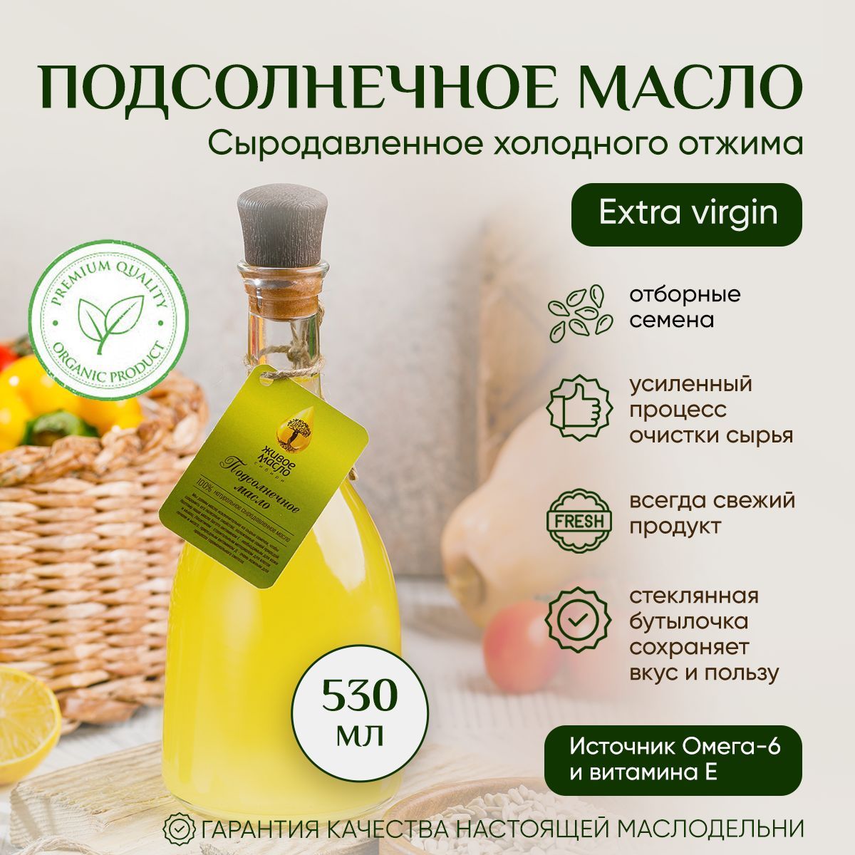 Купить Масло Абрикосовых Косточек Холодного Отжима