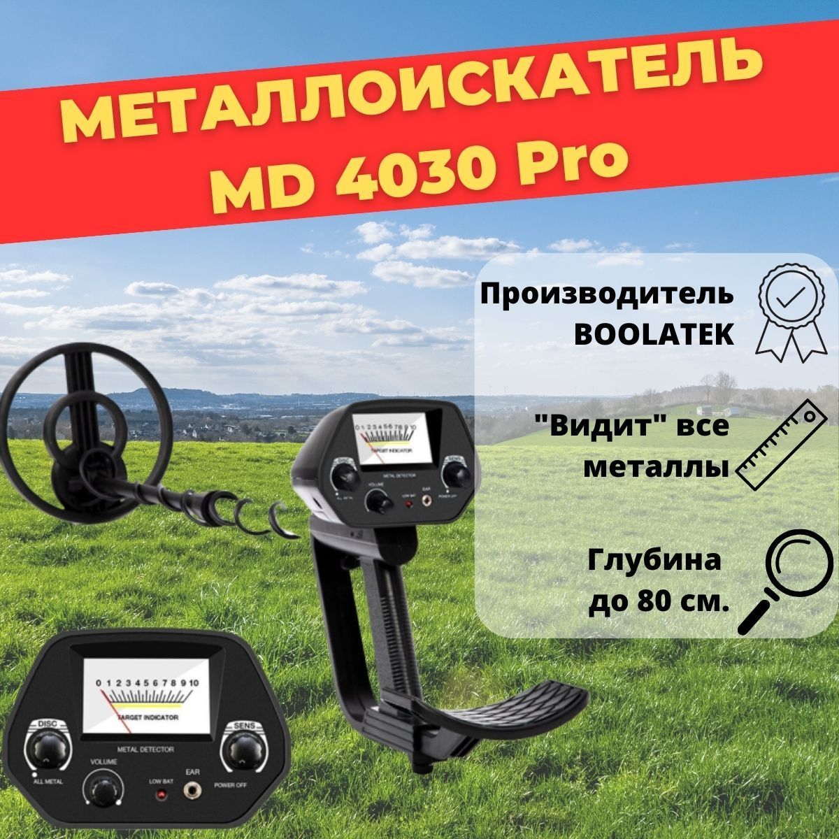 Схема мд 4030