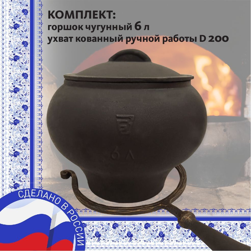 Купить Алюминиевый Чугунок Для Русской Печи