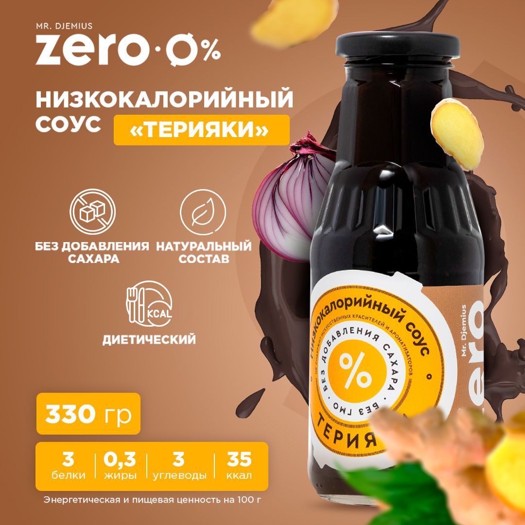 Низкокалорийный соус Mr.Djemius ZERO "Терияки" 330г