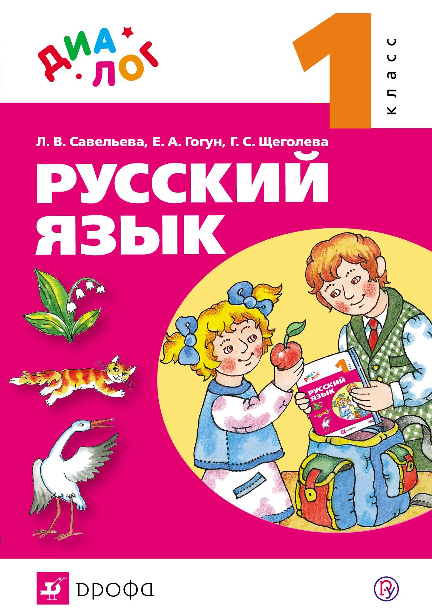 Иванов 1 Класс Учебник Купить