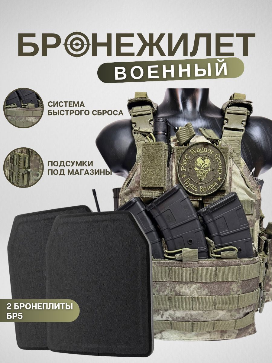Жилет для Стендовой Стрельбы – купить бронежилеты на OZON по выгодным ценам