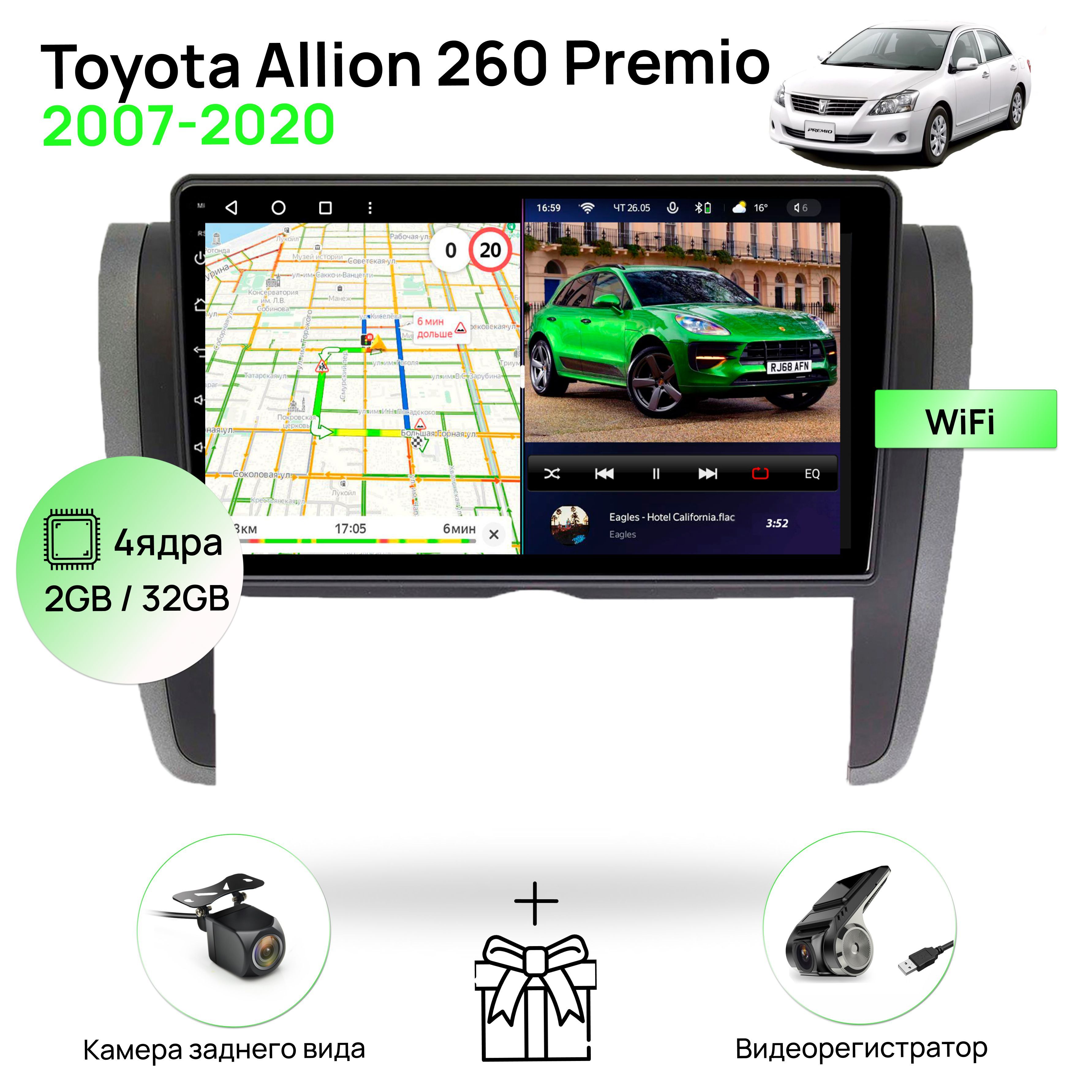 Магнитола для Toyota Allion 260; Premio 2007-2016, 4 ядерный процессор 2/32Гб ANDROID 10, IPS экран 9 дюймов, Wifi