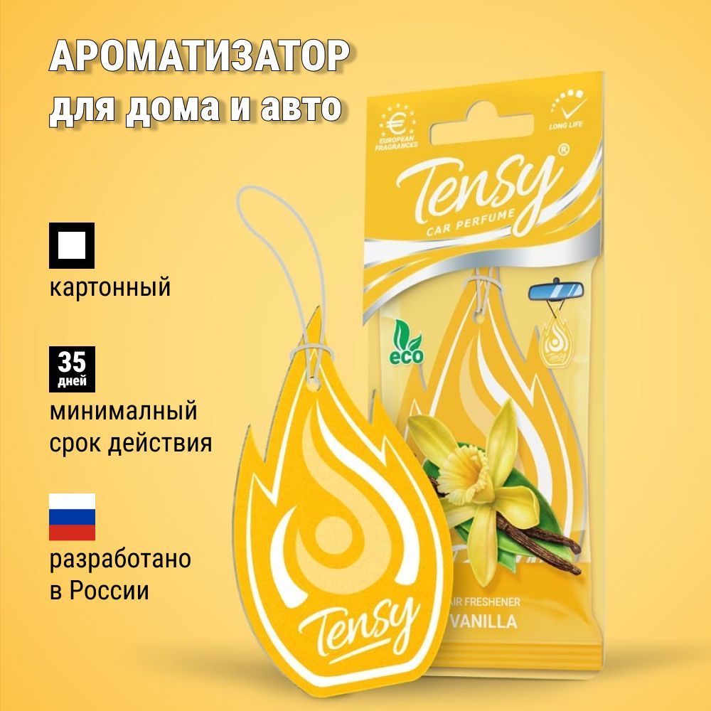 Tensy Ароматизатор автомобильный, Vanilla - купить с доставкой по выгодным  ценам в интернет-магазине OZON (1024271158)