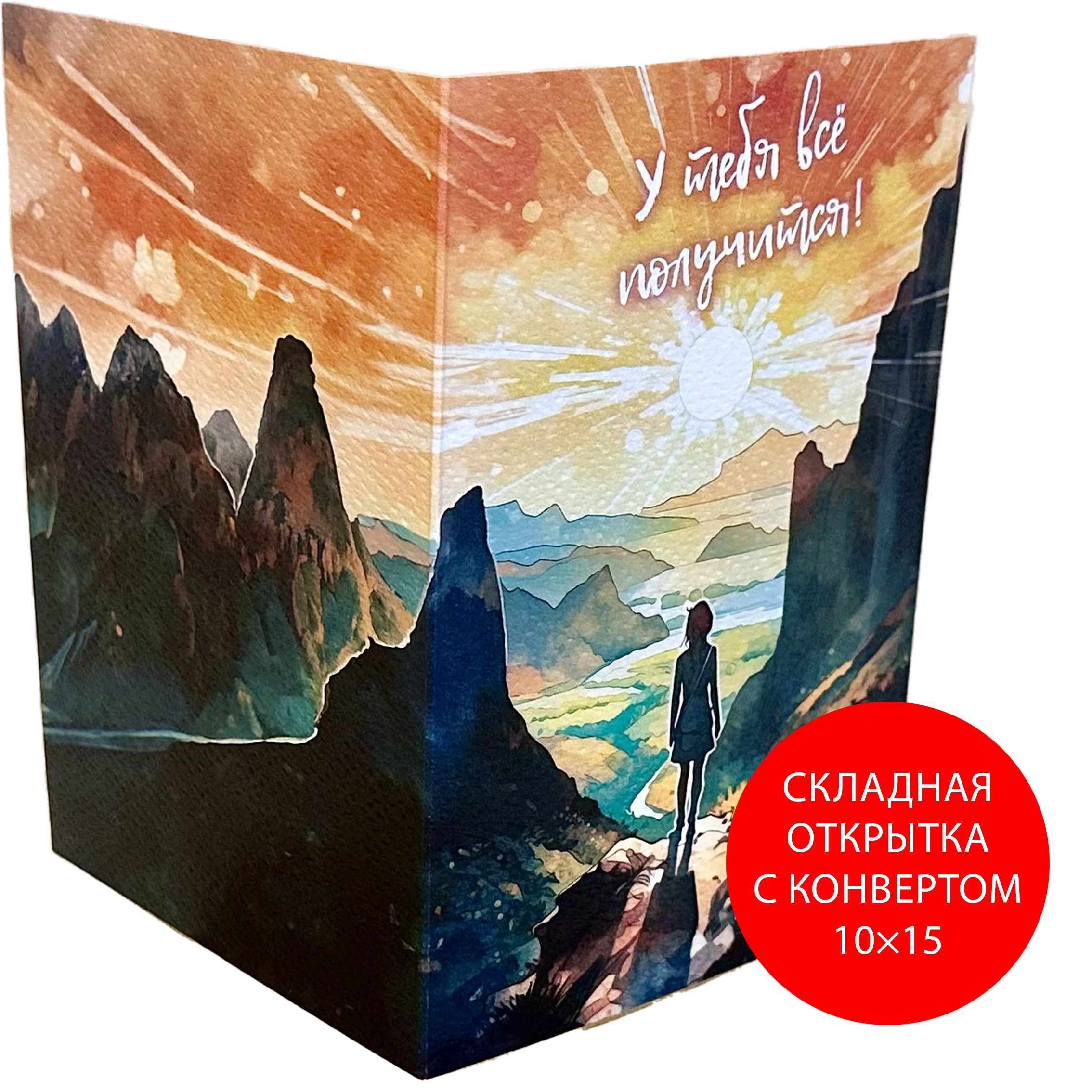 Складная открытка с днем рождения