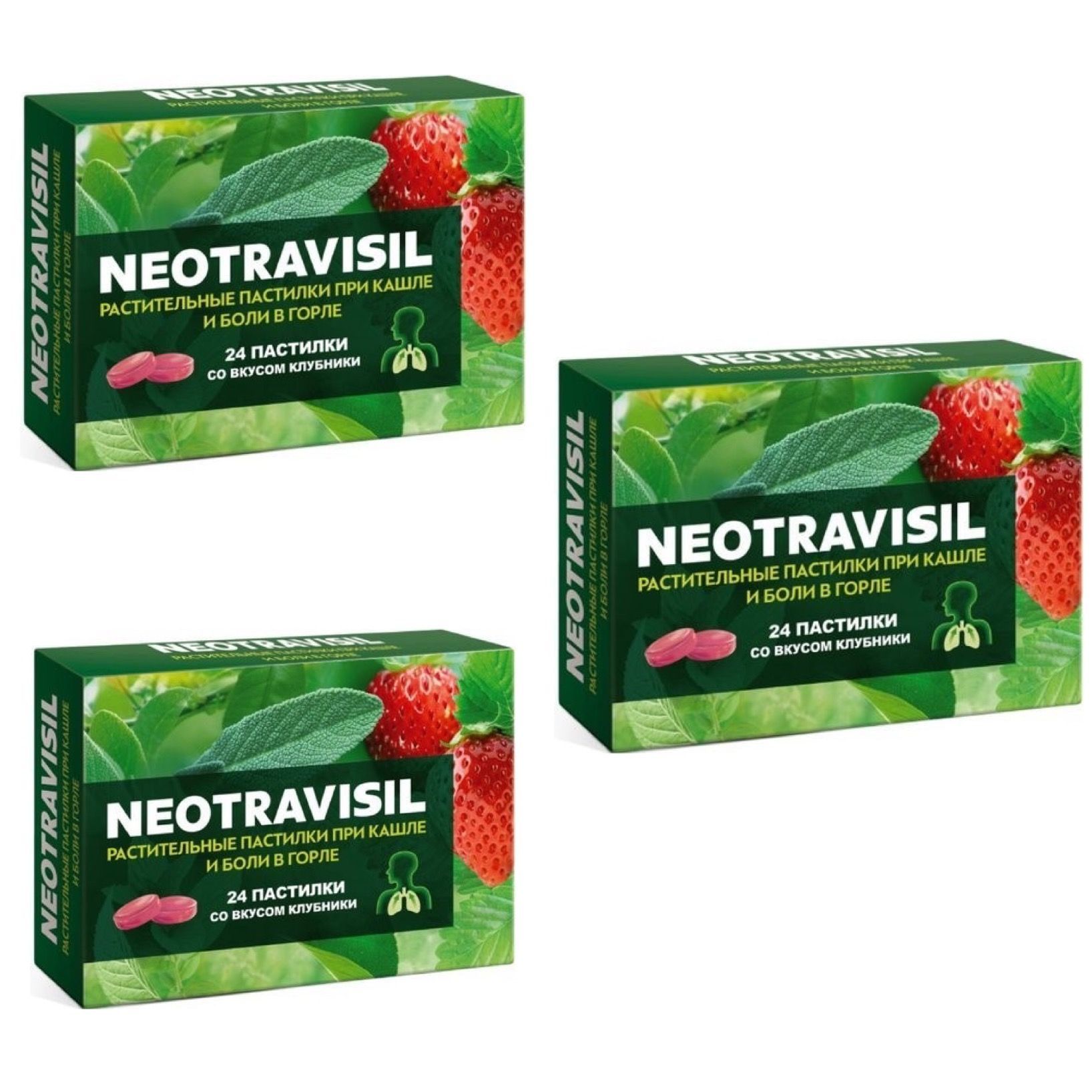 пастилки от кашля. неотрависил таблетки для рассасывания. неотрависил пастилки. неотрависил №24. неотрависил таблетки для рассасывания инструкция.