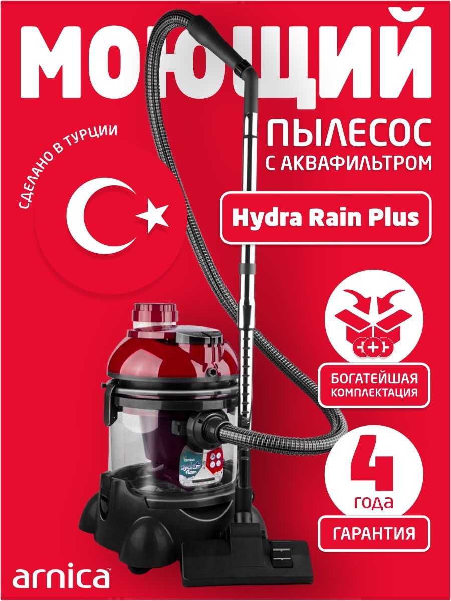 Арника Hydra Rain Пылесос Моющий Купить