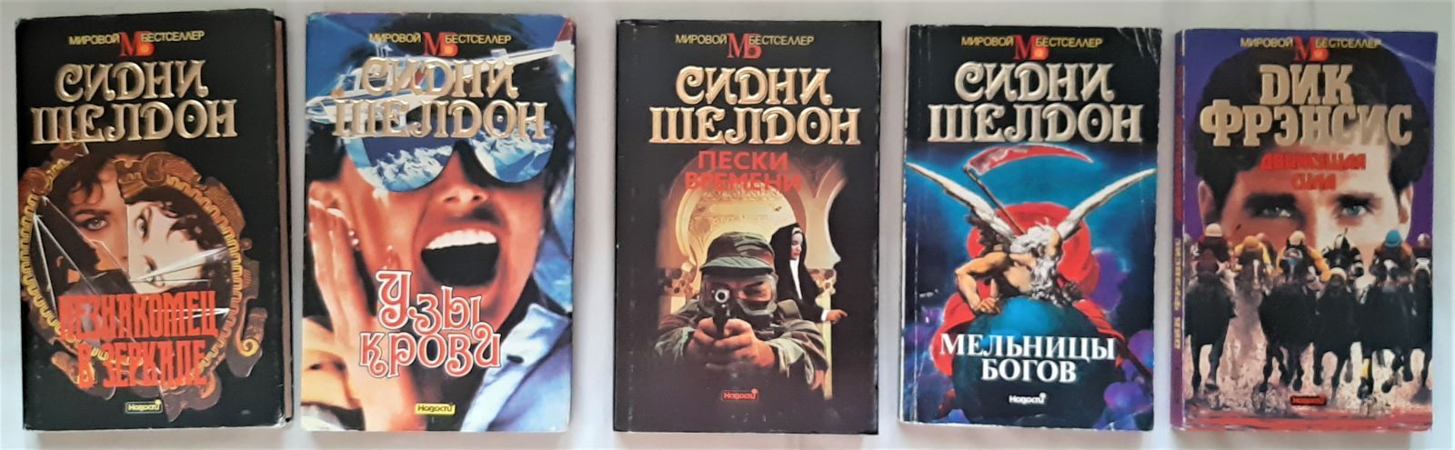 Пески времени сидни шелдона книга