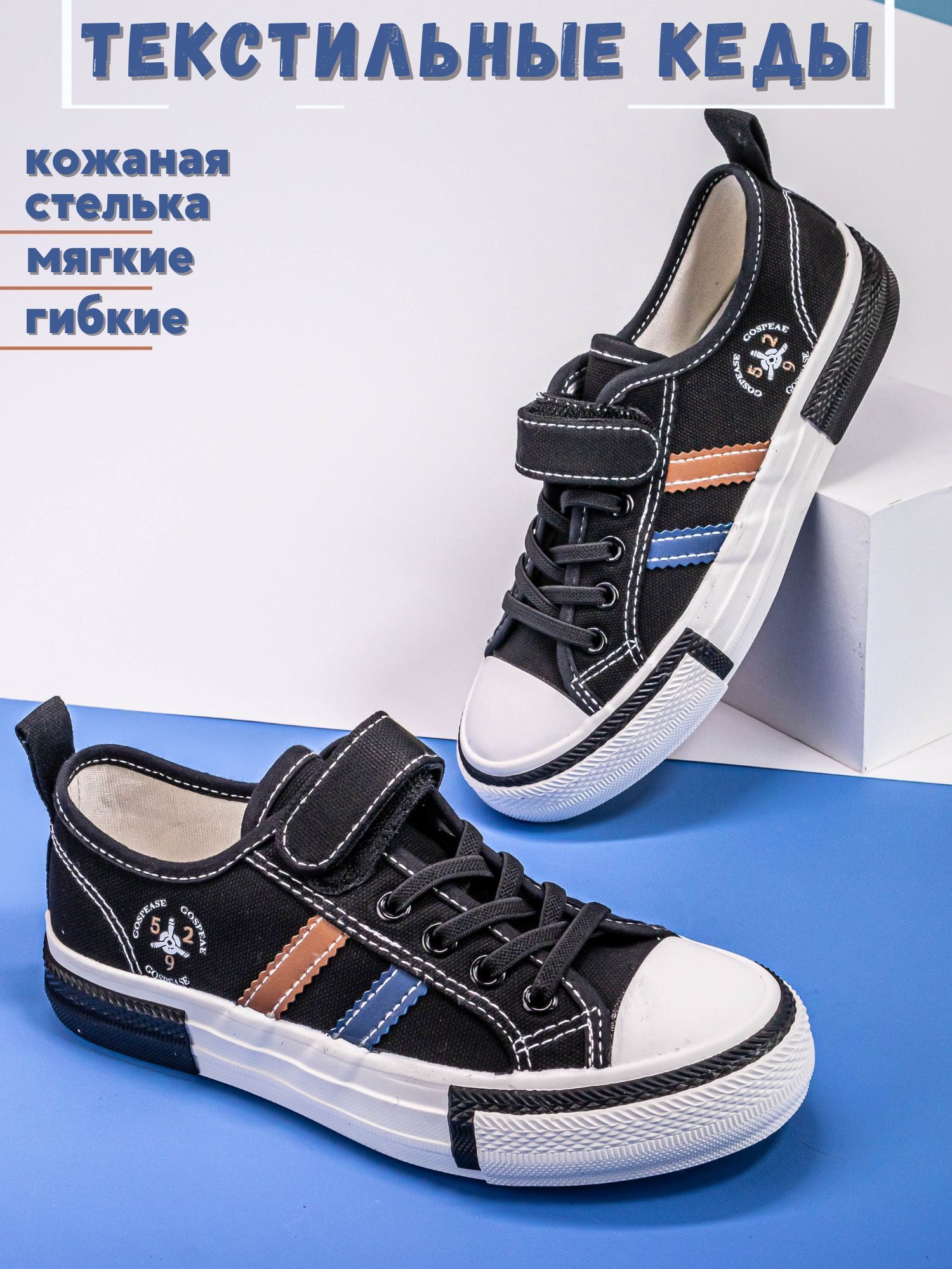 Кеды Детские Мальчику Купить