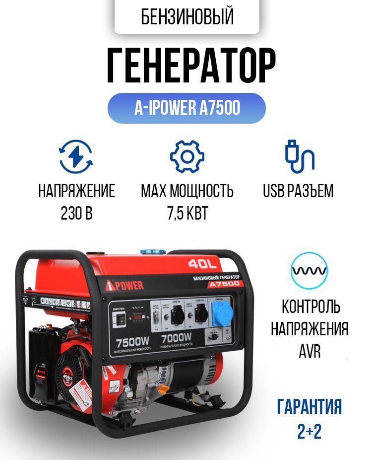Генератор ipower a3500x. Генератор бензиновый 3 фазный 5 квт макита. geko 4400ed-a/heba. генератор a-ipower a8500tea. a-ipower a5500c бензогенератор.