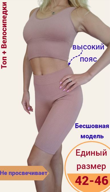 КостюмспортивныйFashion