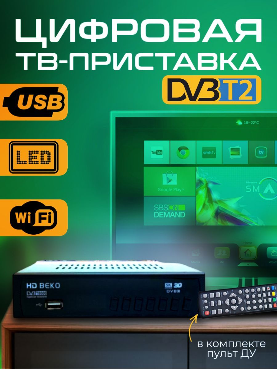 ТВ-ресивер DVB-T2 Romsat TR-9100HD без ж/к дисплея