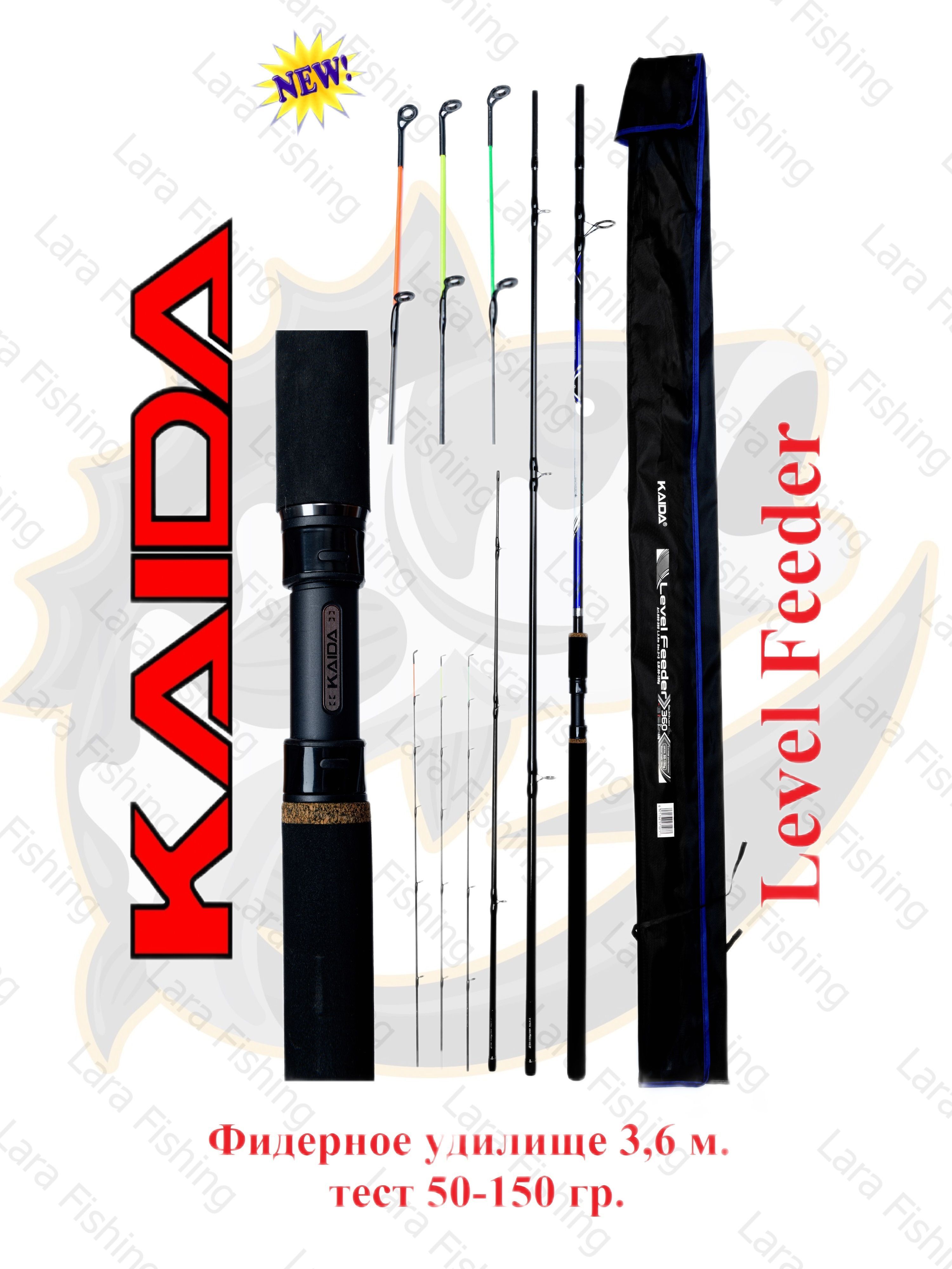 Удилище фидерное Kaida Level Feeder 3.6 м тест 50-150 гр.