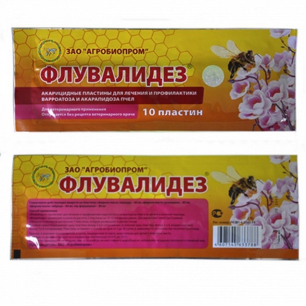 Бивароол инструкция применение Бивароол: инструкция по применению