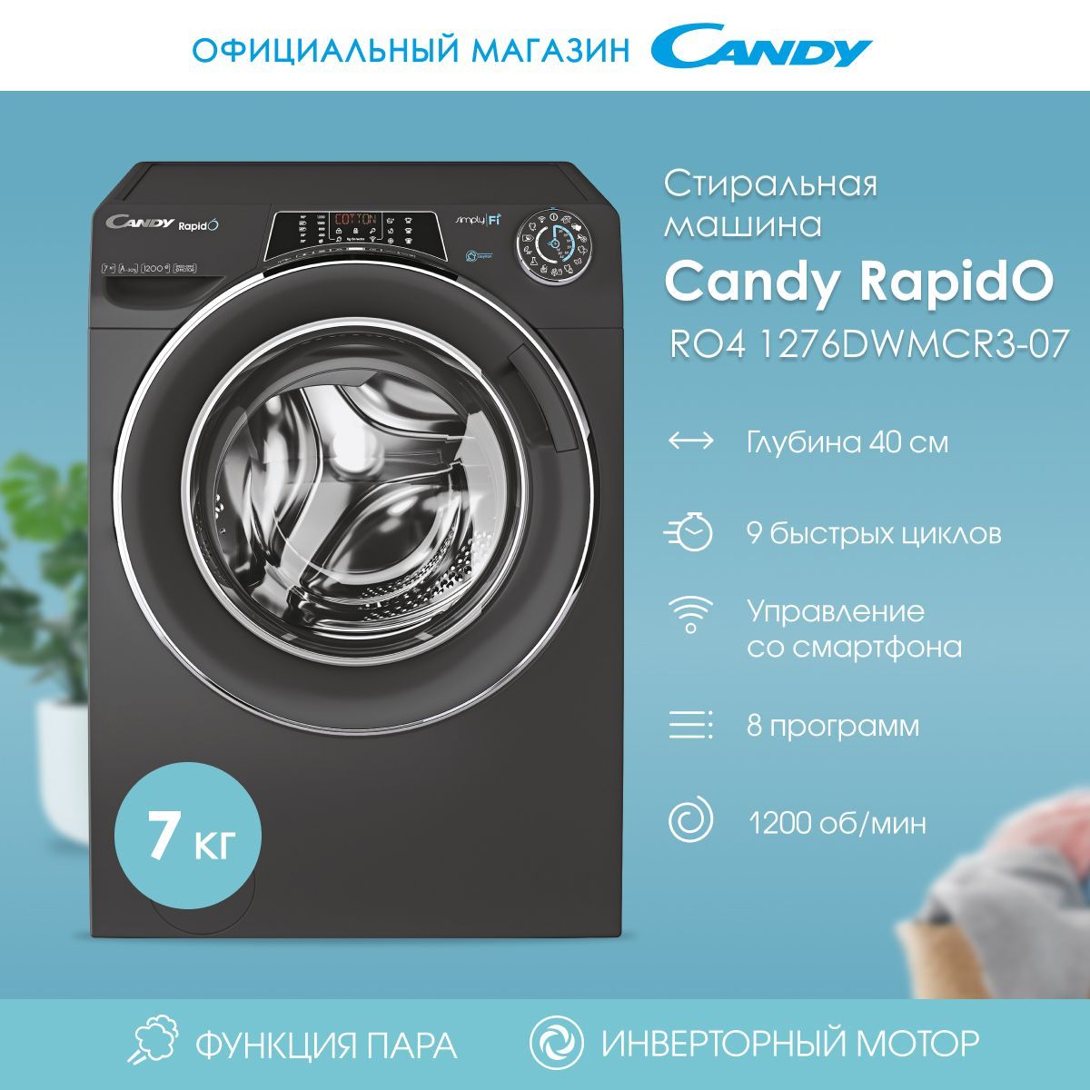 Candy ro4 1274dwm4 07 отзывы