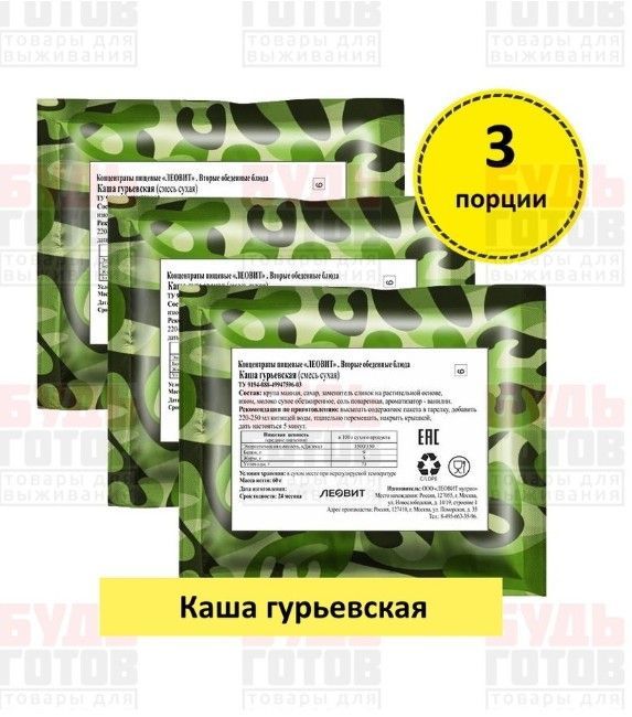 Каша гурьевская , 3 уп х 60г