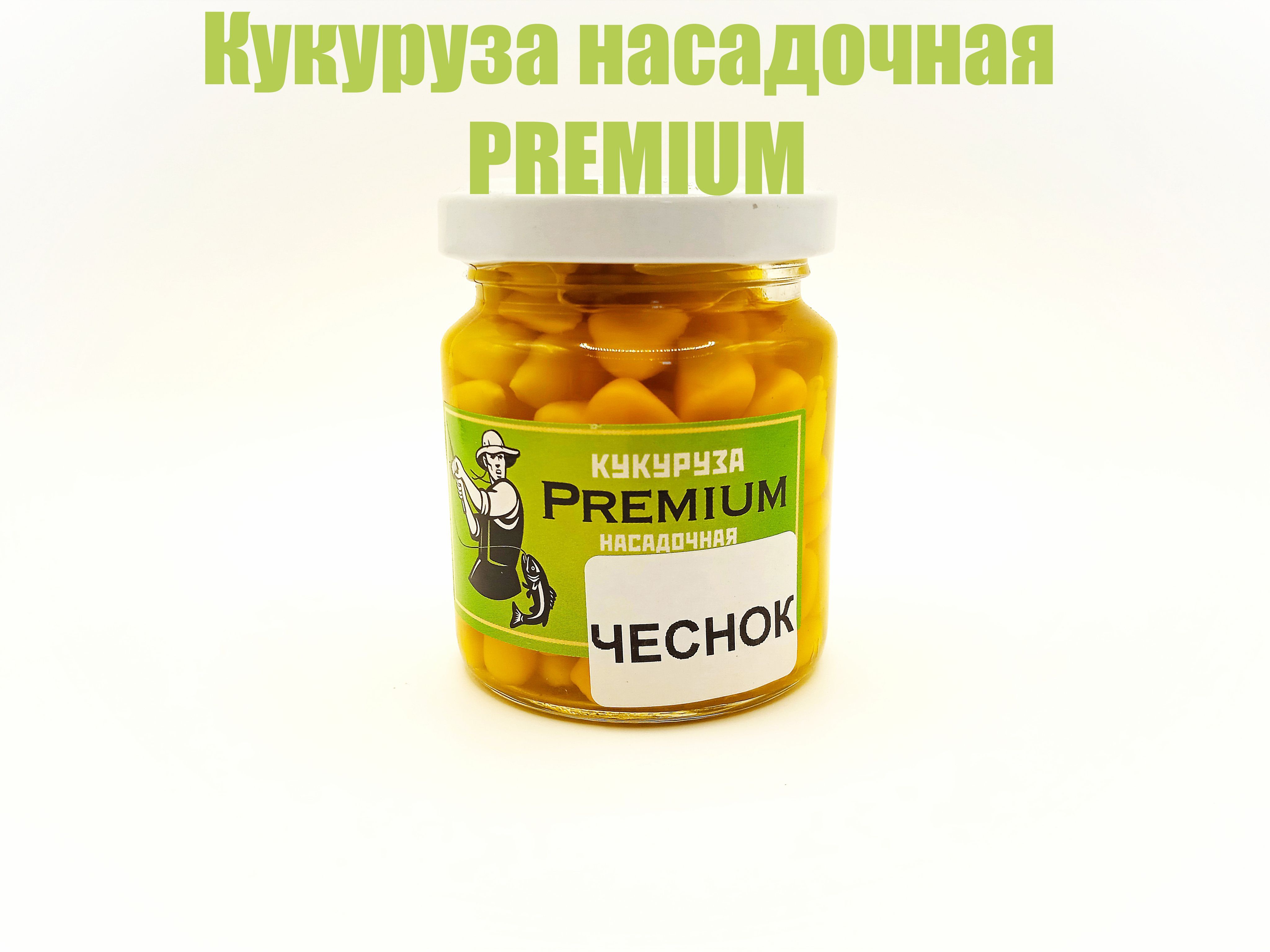 Кукуруза для рыбалки , насадочная , консервированная PREMIUM