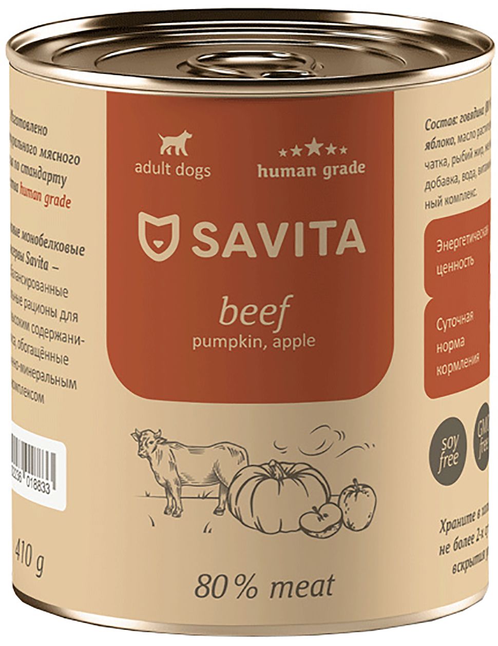 Консервы савита для собак. Savita корм для собак. Корм влажный Savita 0.41кг, для собак, говядина. Savita для щенков. Корм савита для собак отзывы