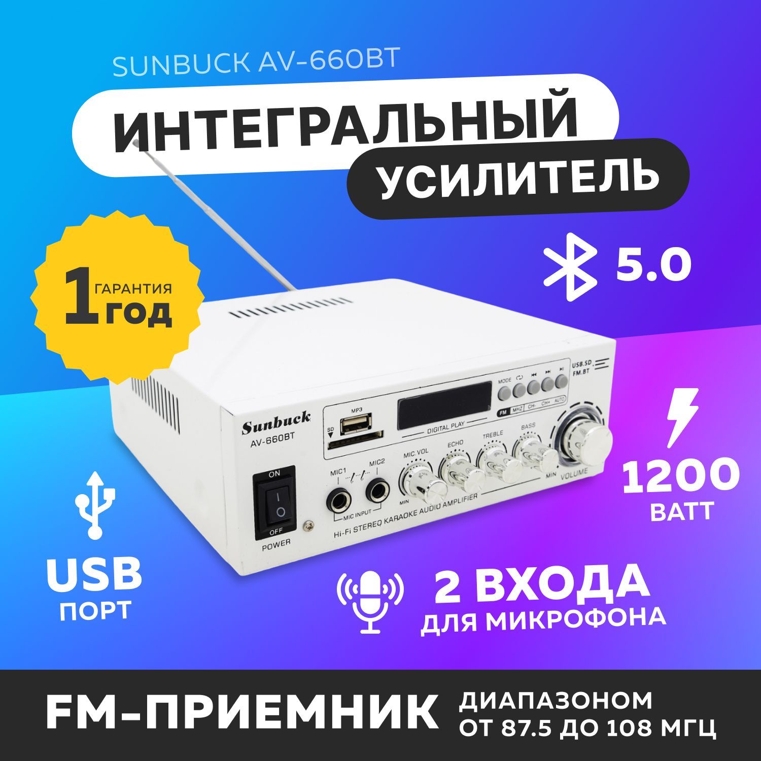 Интегральный усилитель, Гибридный, Stereo 2.0 - купить по выгодной цене в  интернет-магазине OZON (465782147)