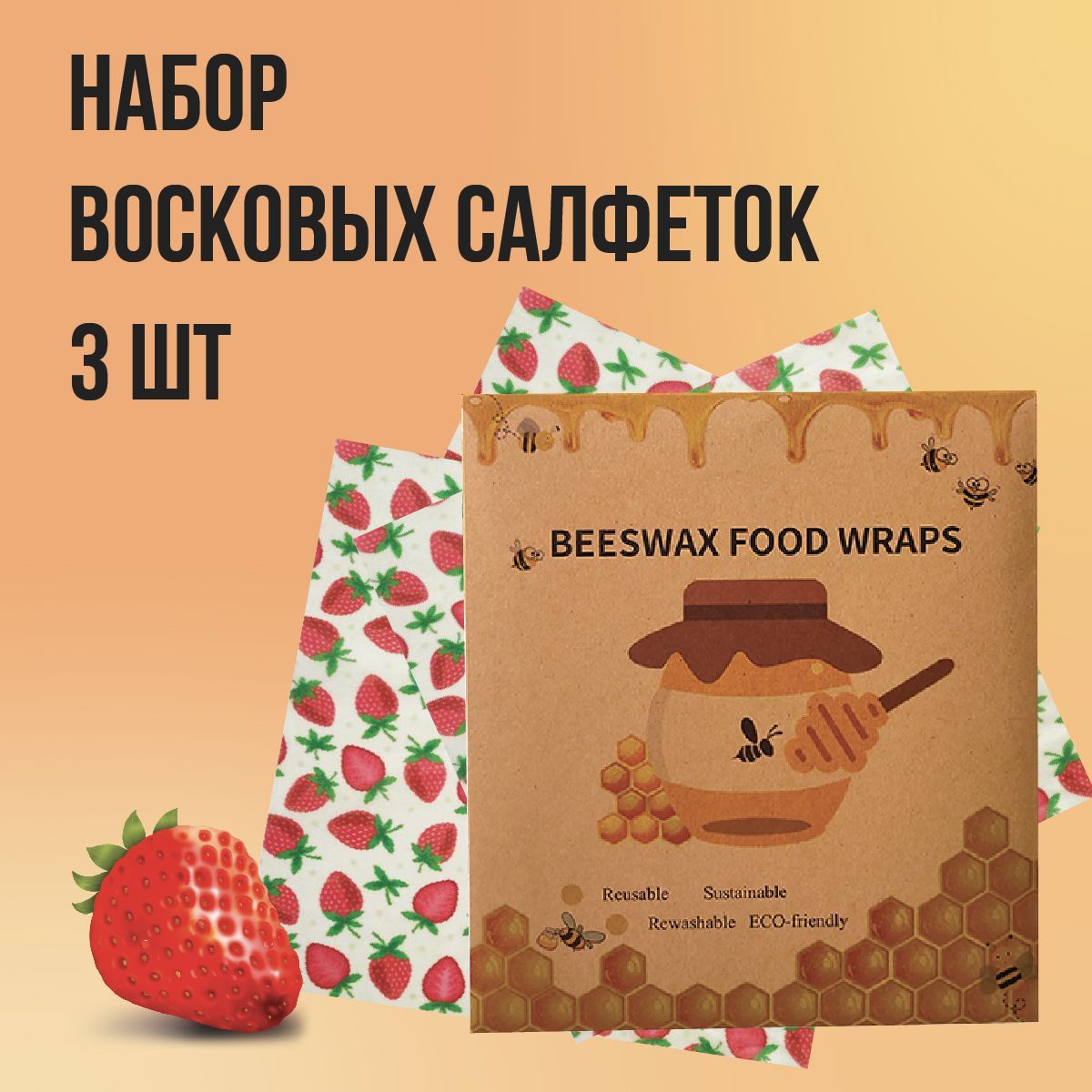 Восковые Салфетки Купить Оптом