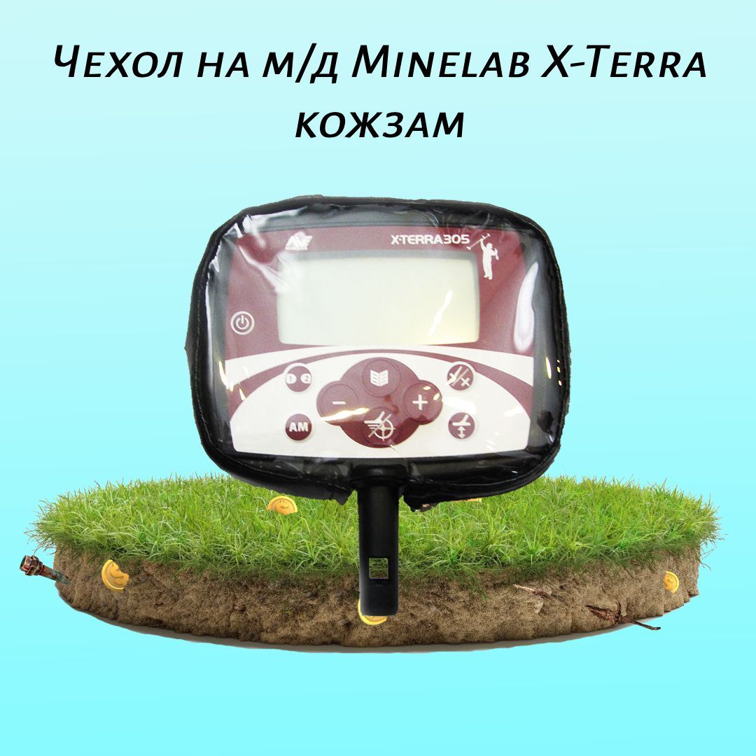 Чехол на м/д Minelab X-Terra кожзам