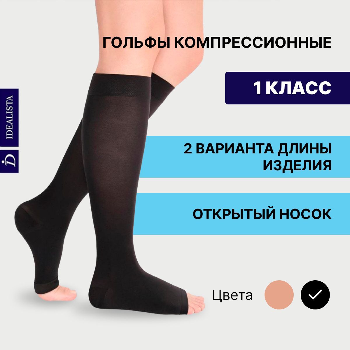 Меди Гольфы 2 Компрессия Купить