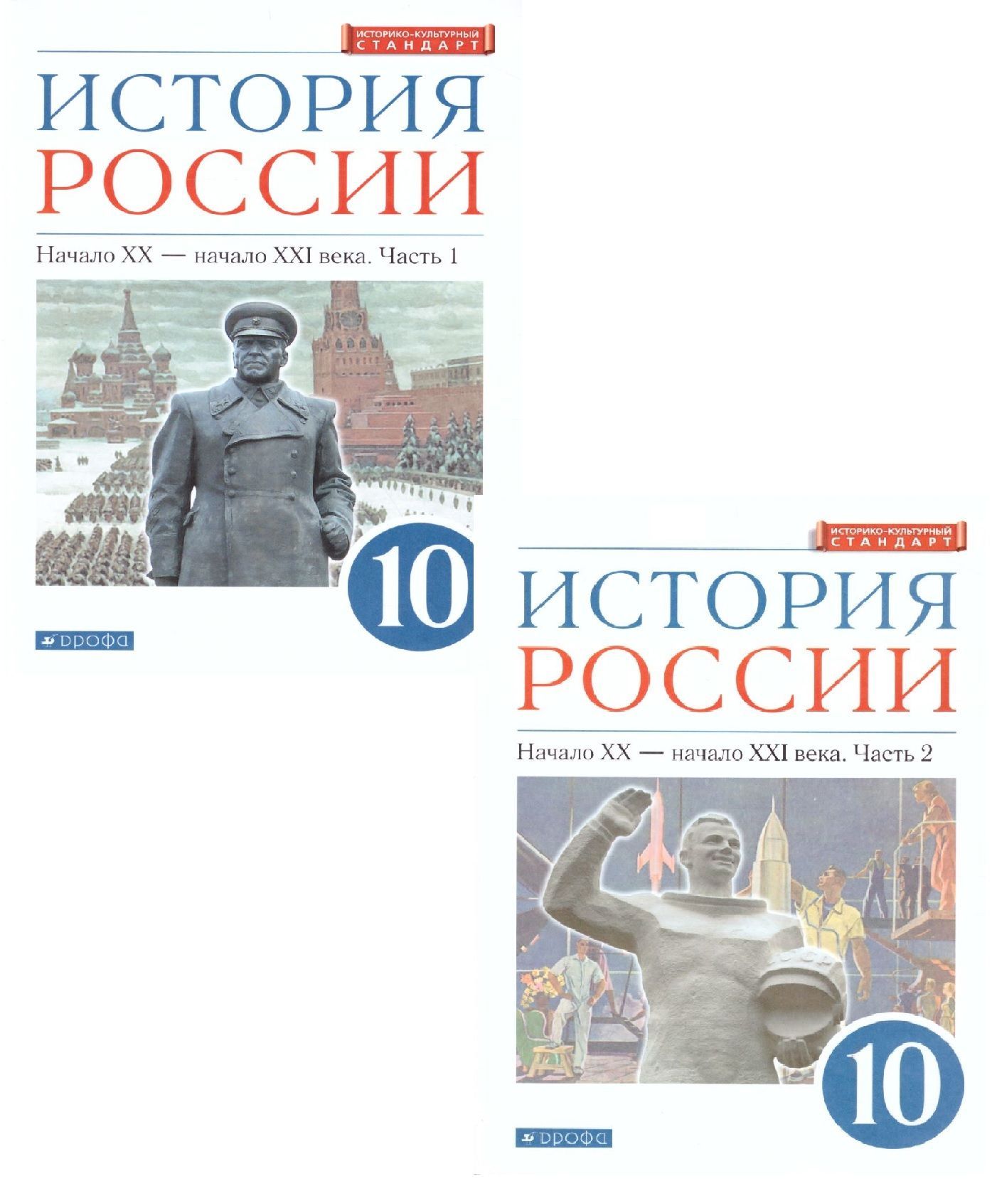 Уровни истории