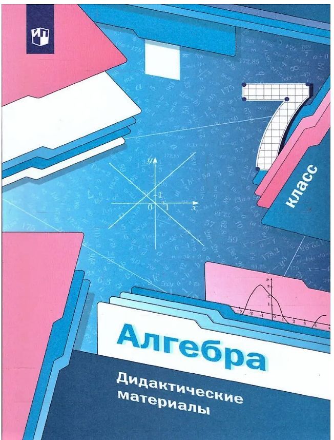 Алгебра 7 класс 165 мерзляк
