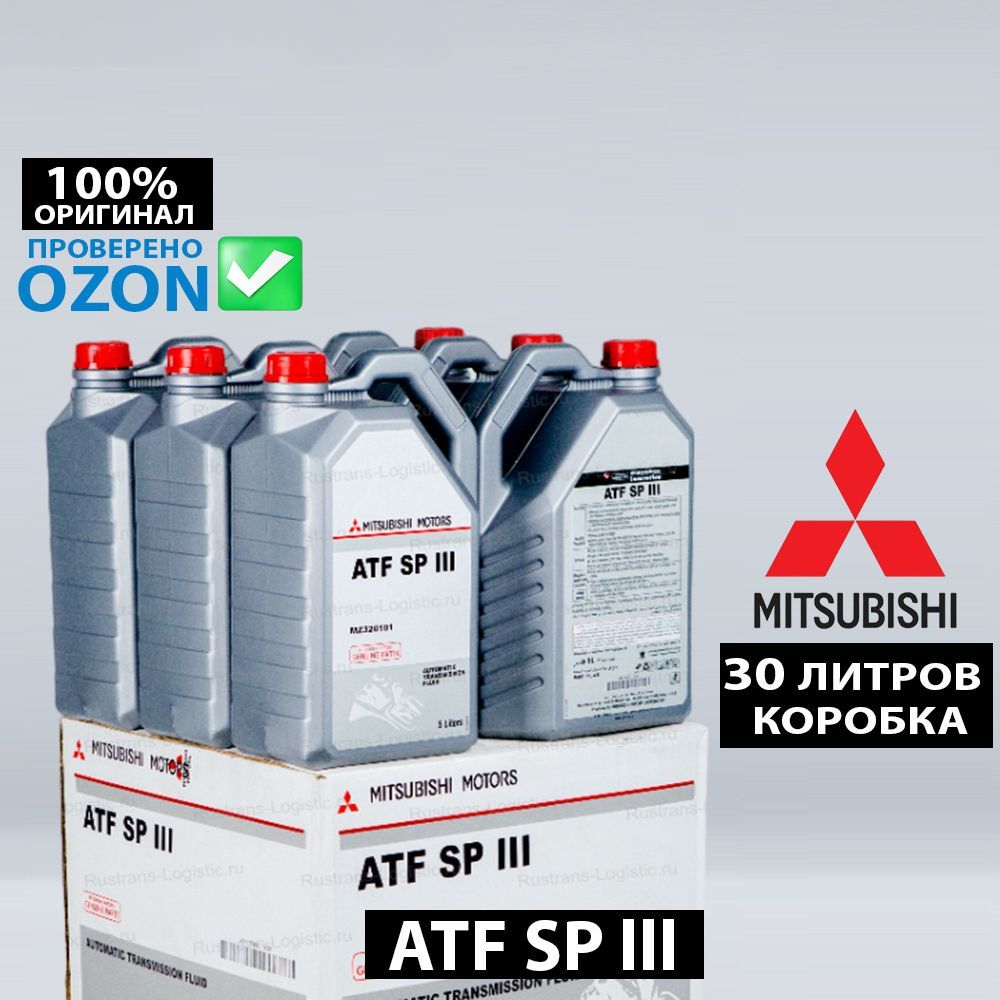 3775610 Mitsubishi масло. Mz320216. Sp270126p02 sp270126p02 трансмиссионное масло ATF 330.