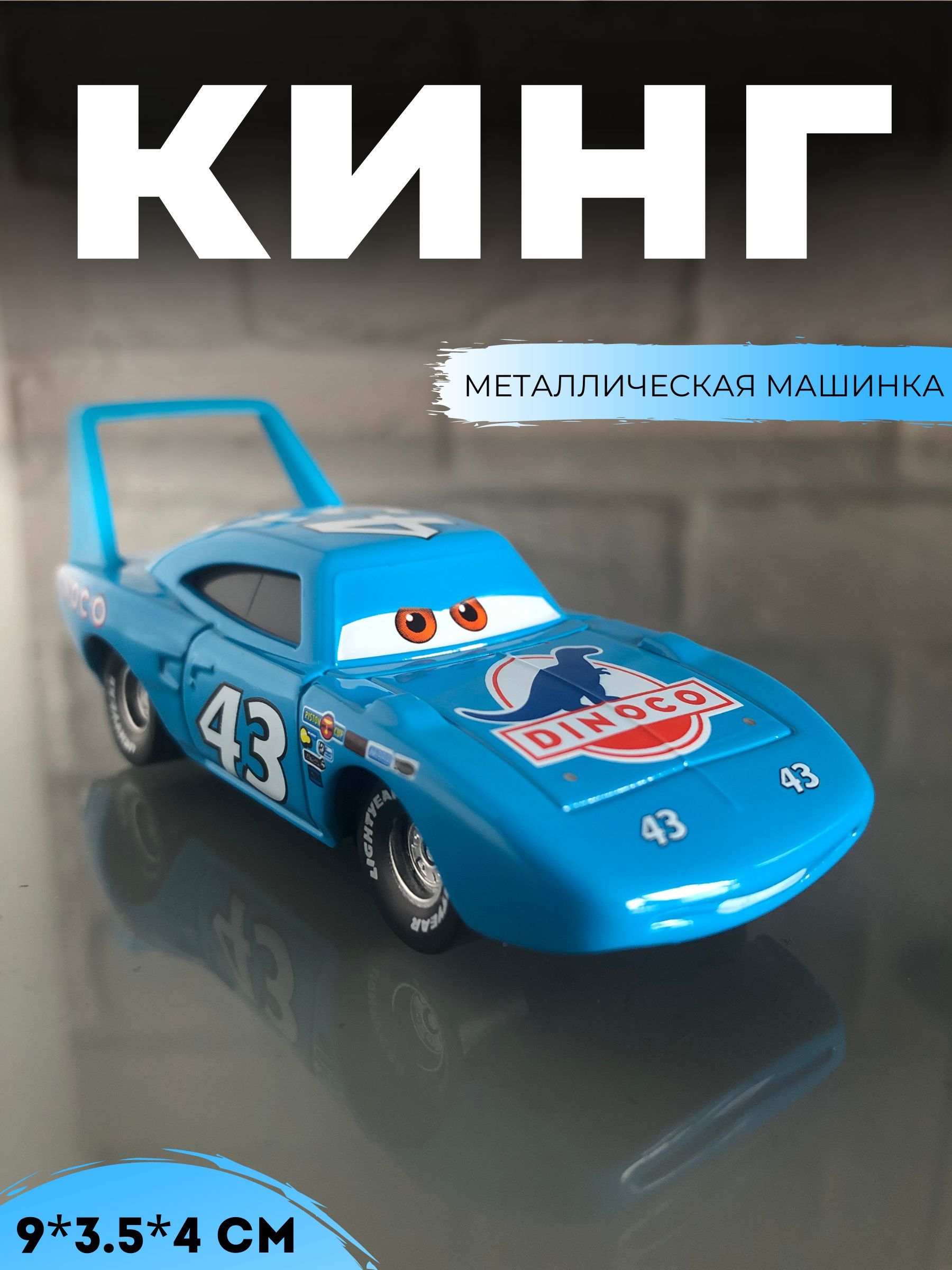 Автограф Диноко