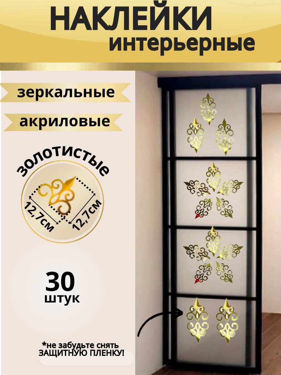 Декор двери зеркальными наклейками
