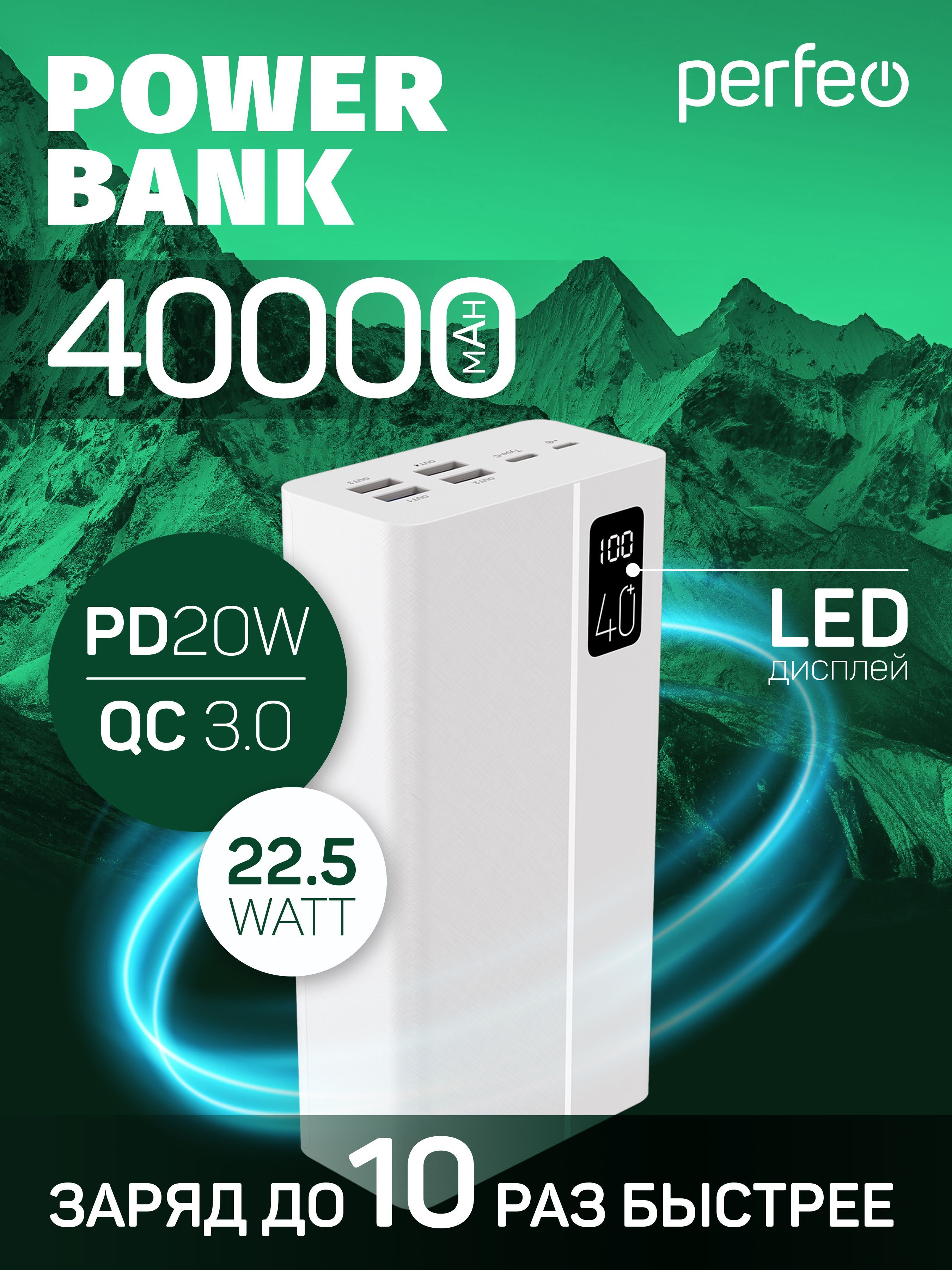 Внешний аккумулятор (Power Bank) Perfeo MOUNTAINS - купить по выгодным  ценам в интернет-магазине OZON (842102836)