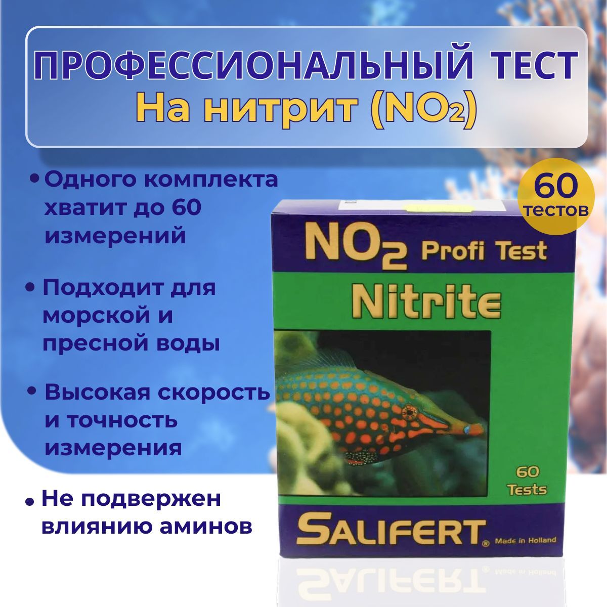 Salifert Profi Test NO2 Nitrit