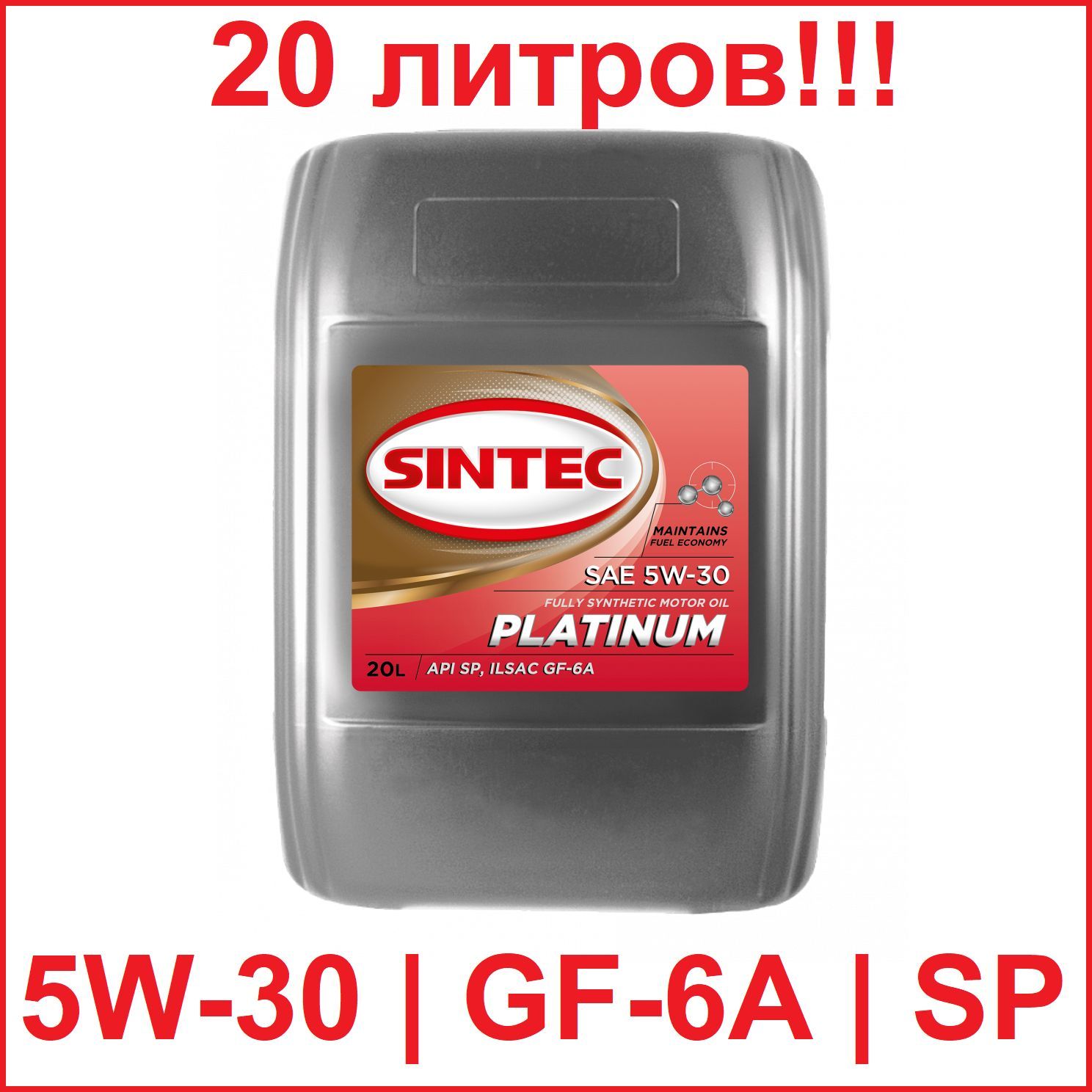 Sintec platinum 5w 30 синтетическое