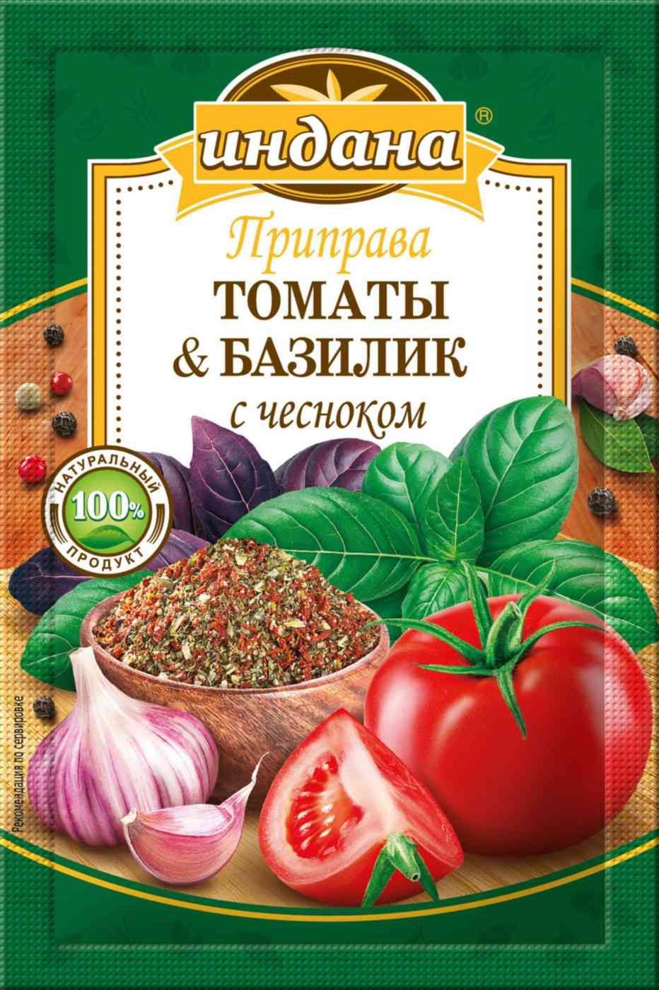 Приправа ИНДАНА ТОМАТЫ БАЗИЛИК С ЧЕСНОКОМ , 15 г * 5 шт.