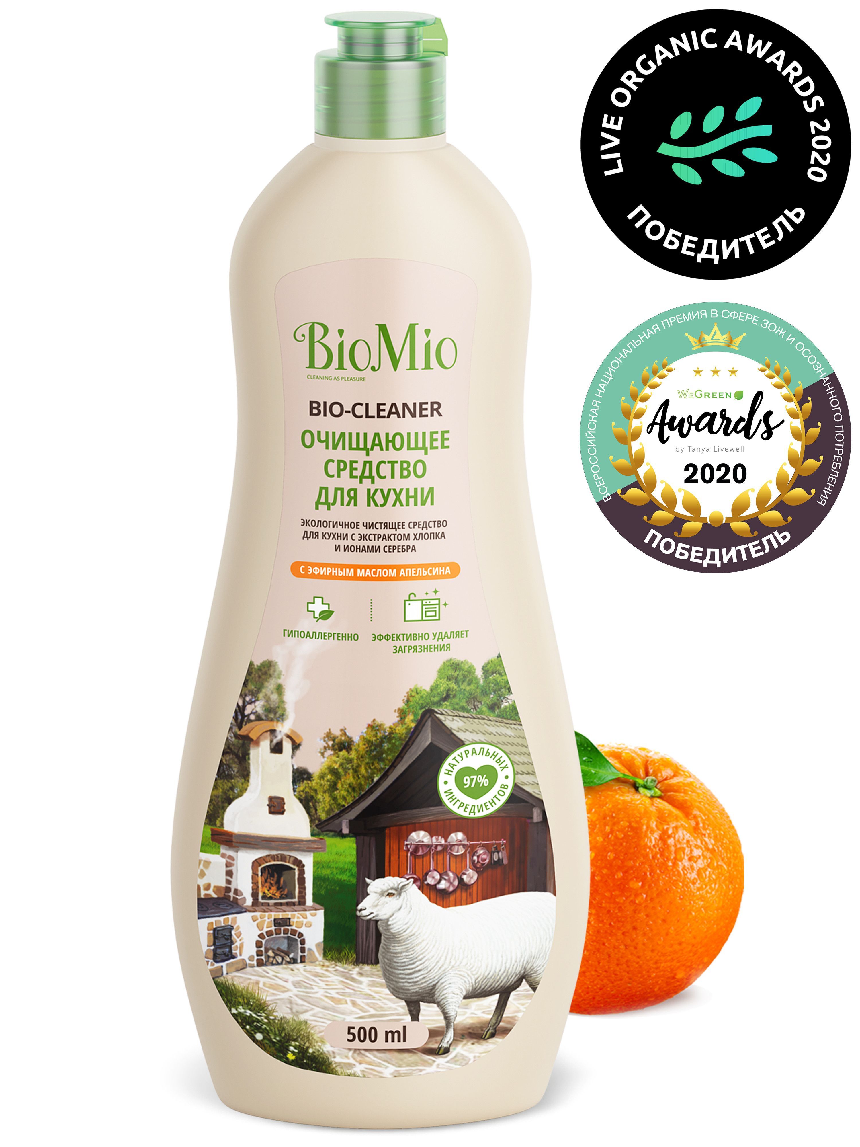 Biomio Bio-Kitchen – купить в интернет-магазине OZON по низкой цене