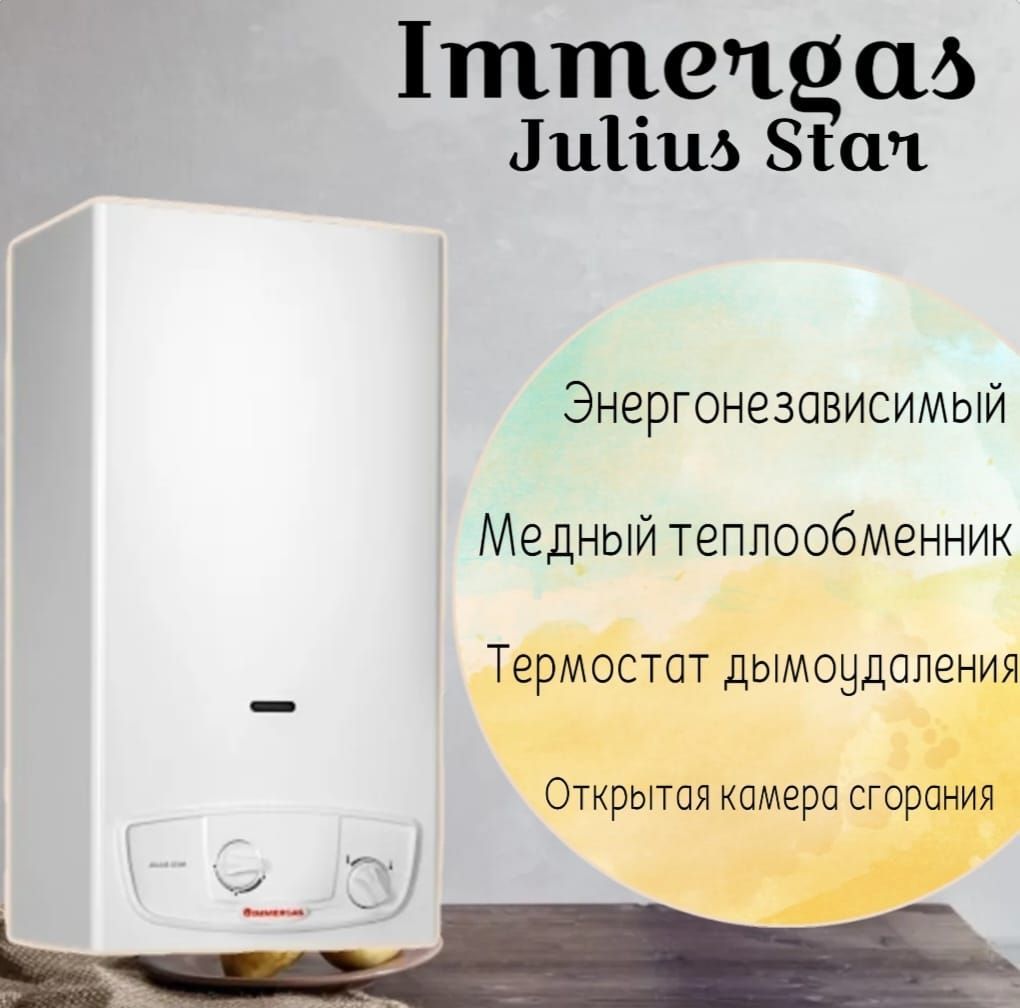 Julius star 11 pr. Baxi sig-2 11i. Газовая колонка Baxi sig-2 11p. Baxi, sig-2 11 теплообменник. Колонка Baxi sig-2 11 i.