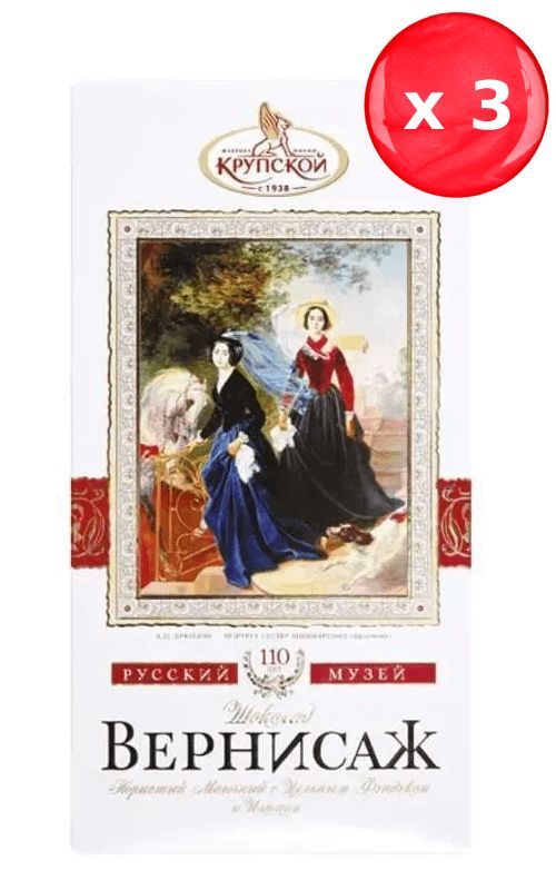 Купить Шоколад Фабрики Крупской В Интернете