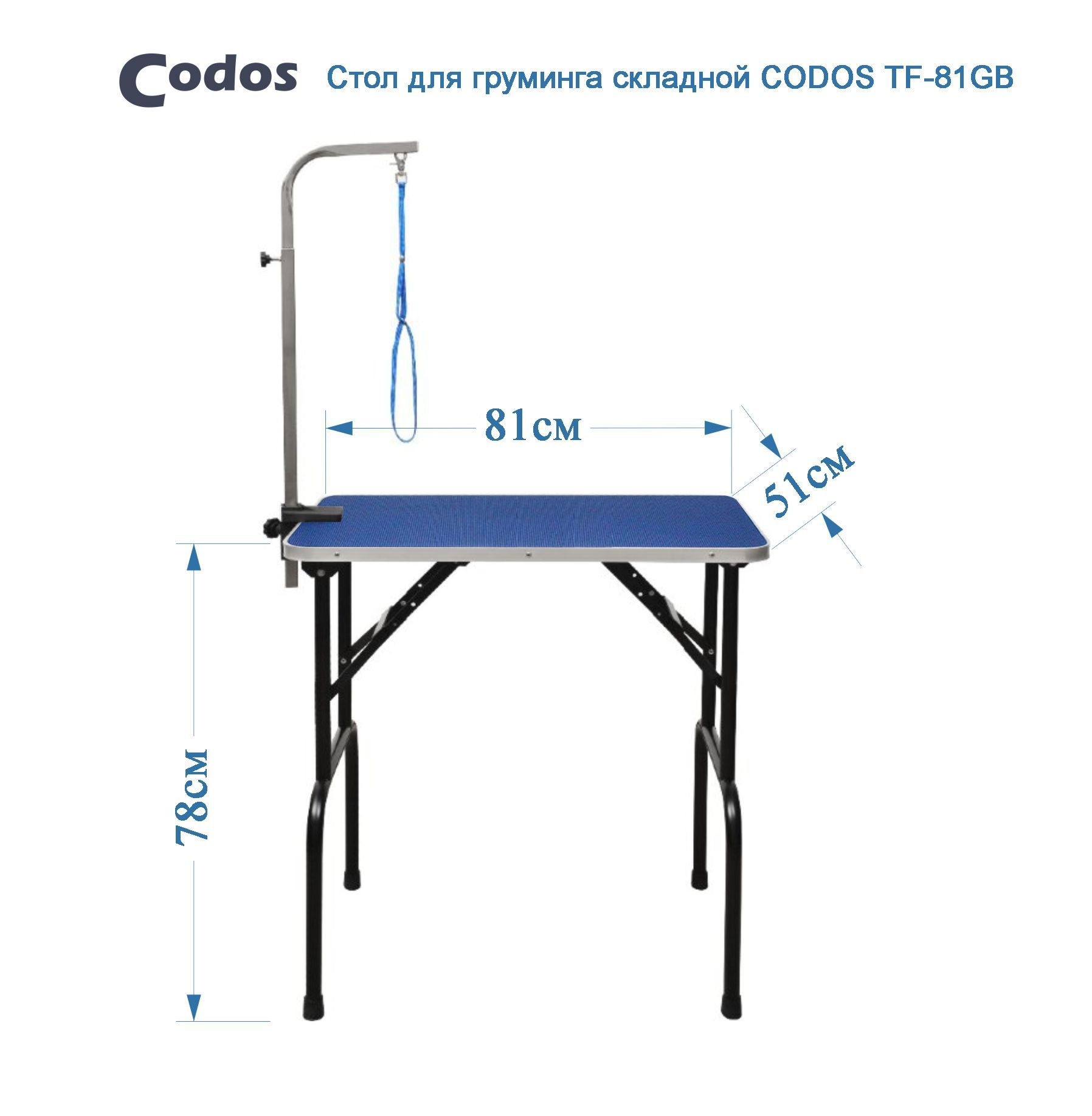 стол для груминга на