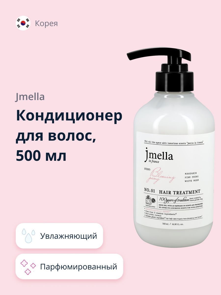 Кондиционер для волос JMELLA BLOOMING PEONY (парфюмированный) 500 мл