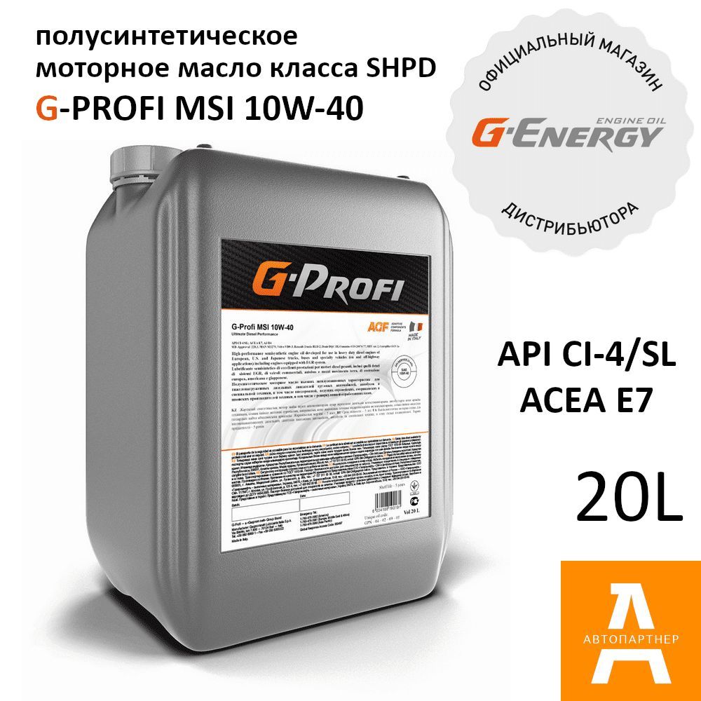 Масло utto 10w 30. G-Special UTTO 10w30 20л. G-Special UTTO 10w-30. G Profi MSI 10w 40. Масло моторное g-Profi MSH 15w-40 (20л).