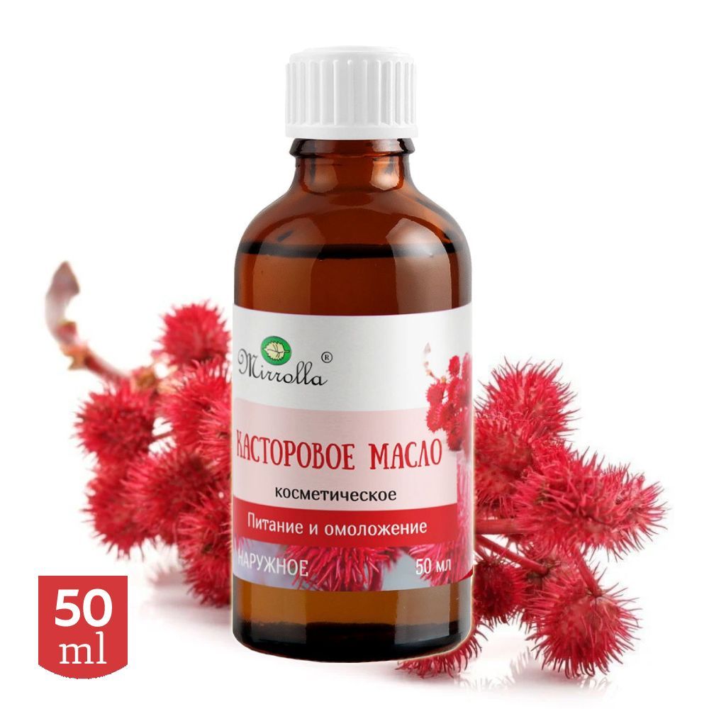 Косметическое Касторовое Масло Купить