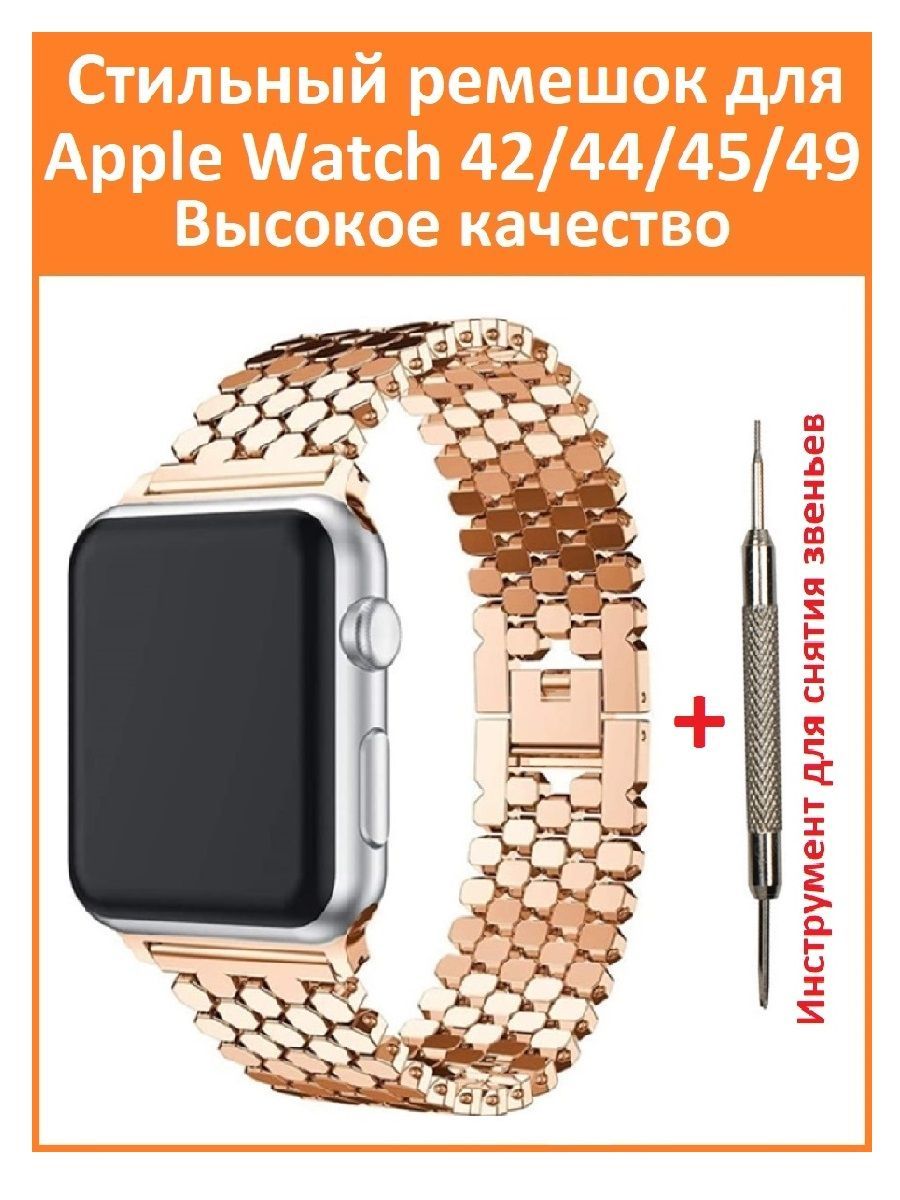Apple watch 42 44 45. Apple watch 42 44 45